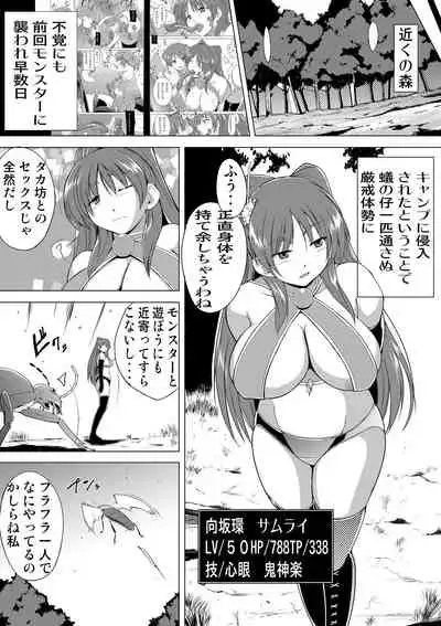 [Tiba-Santi (Misuke)] Tamaki no Himegoto 3 (ToHeart2)