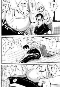 (C81) [Hanamiduki (Miduki Shou)] Miki-teki☆☆Lesson (THE iDOLM@STER) [Digital]