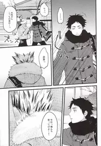 (RTS!!3) [Grn-o (Mizui-ama)] Ato Nan Nichi Ato Nankai (Haikyuu!!)