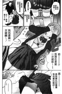 Tadashii Koubi no Susume | 正確的交尾法推薦你