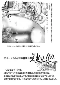 [Mudai Document.txt] Soko made yo!! (Touhou)