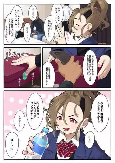 いつも通りのおこづかい稼ぎ