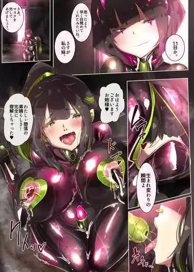 まじめなキミが女体化されて冷酷悪淫のマゾサディストに目覚めさせられるまんが～おにつのチョー★キョーシ～