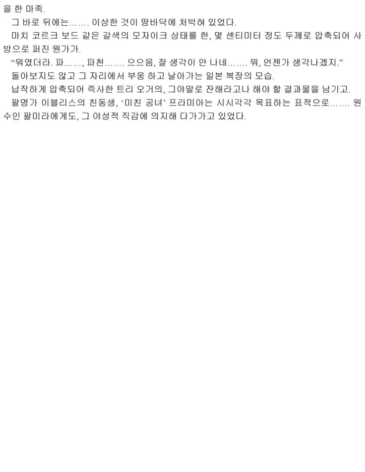 Himekishi ga Classmate! 2 | 공주 기사가 동급생! 2권]