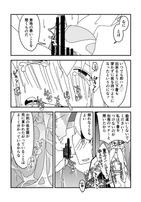 夏祭り金剣漫画