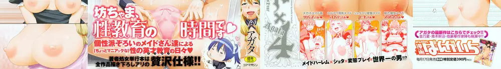Maid x4 Chapter 1