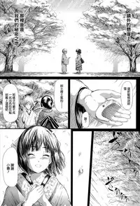 [Shiki Takuto] Tokoharu no Shoujo-tachi [Chinese] [無邪気漢化組]