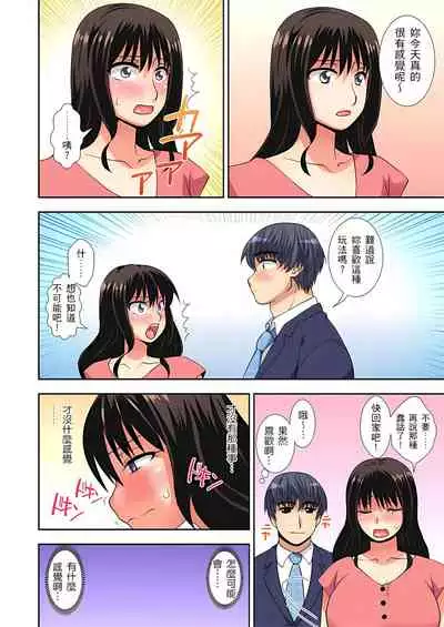 接下來我就要NTR妳囉！～不停爆射直到姑姑變成我的… 1-8話