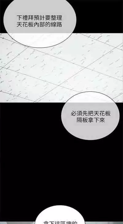 [週六] [大手 & 斑點] 妹妹的義務 1-36 官方中文（連載中）