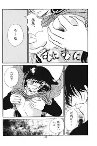 [Studio Boxer (Shima Takashi, Taka)] HOHETO 20 (Detective Conan)