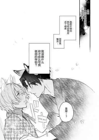 Dou Shiyou mo nai Hodo ni, Unmei | 无可奈何花落去 只叹道，命运使然 1-6