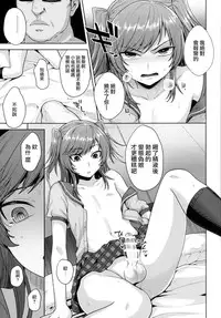 (C90) [Seki Sabato (Tsukuru)] Sayonara Itsumodoori [Chinese] [瑞树汉化组]