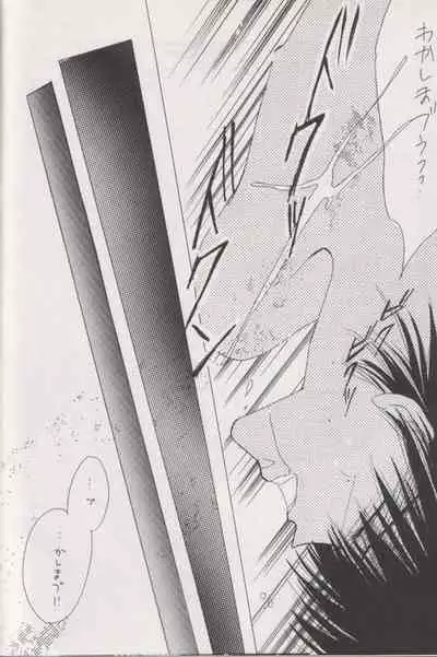 [CLUB DOLL, Doll (Ozaki Minami)] Shaft (Captain Tsubasa)