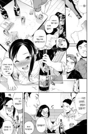 Ofupako shui-hō ♥ ️ | 오프파코주의보