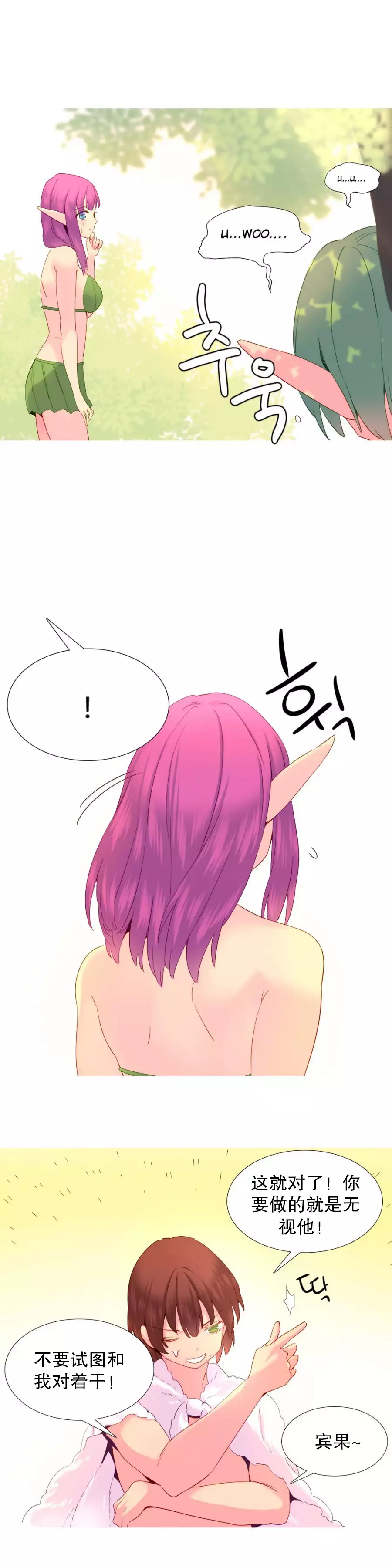 A World that I Rule | 我统治的世界 Ch.1-33