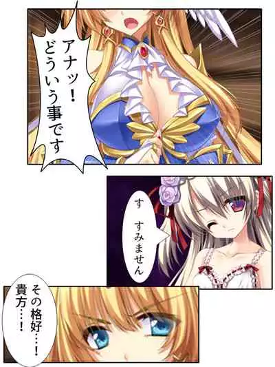 異世界で女神を寝取って淫紋●教 1巻