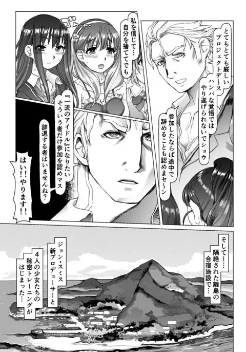 Idol Shoujo Choukyou Kaizou "Hakai to Kyuusai" 2 Sakuhin Set