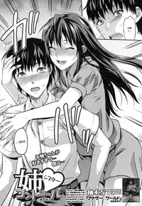 [Yuzuki N Dash] Sister Control Ch. 1-6 [English] {Dammon}