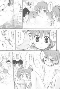 (C66) [Jido-Hikki (Kokekokko Coma)] Cherry Season (Cardcaptor Sakura)