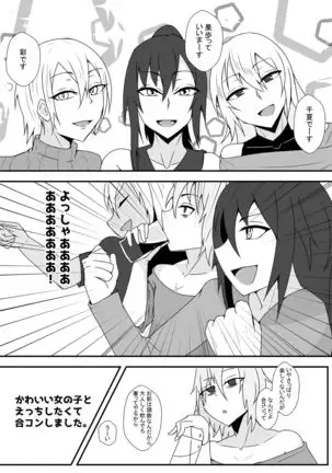 Goukon de o mochikaeri shitara doesu no otokodatta hanashi