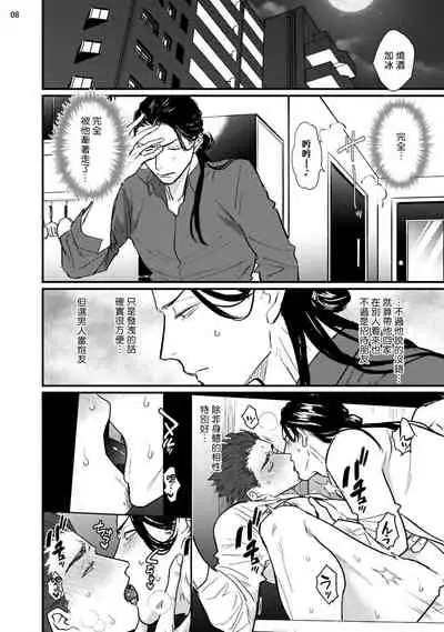 [U] Sensei Shokushin Shite Kudasai | 医生请帮我触诊 1-3 [Chinese] [拾荒者汉化组] [Digital]