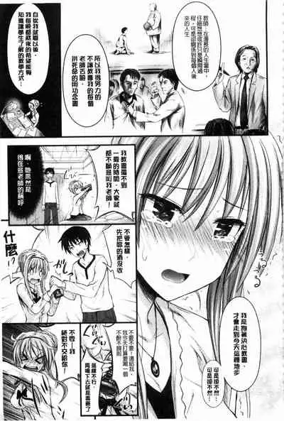 Amakuchi Virgin | 甘甜可口的處女