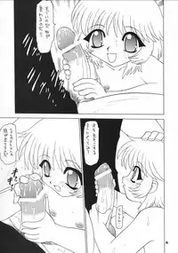 (C62) [Momo no Tsubomi (Various)] Eru Eru 17 (Various)