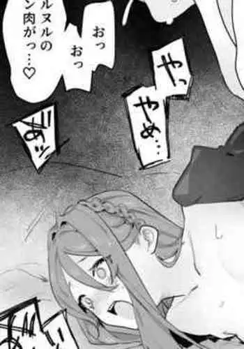 Seiryaku Kekkon saserare Ojisan ni Tanetsuke sareru Onna no ko