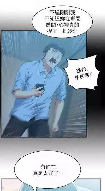 老婆的閨蜜 1-91