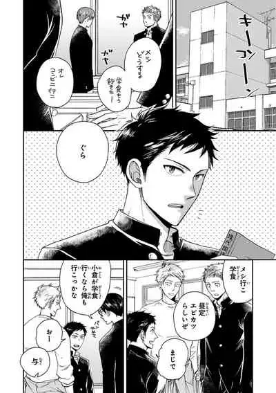 Familiarity with Mesuiki Training No. 1