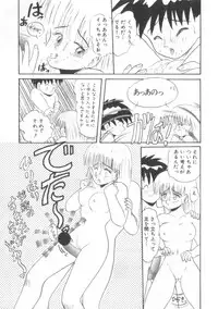 [Hirihori Harimoru] Daisuki Datteba