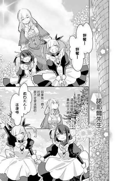 out bride —异族婚姻— 05-09