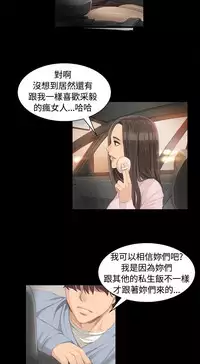 [活火山&G.HO] 制作人 Ch.1~7 [Chinese]中文