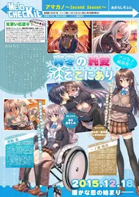 月刊めろメロ2015年12月号