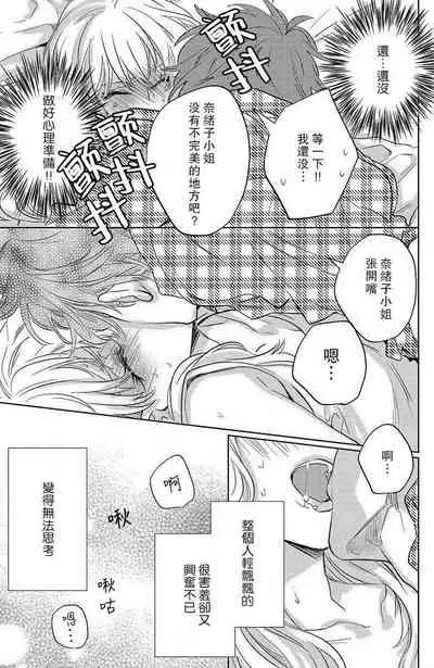 [Aiba Kyoko] koisuru lingerie | 恋爱的内衣 [Chinese] [莉赛特汉化组]