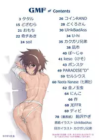 [書肆マガジンひとり] GMF