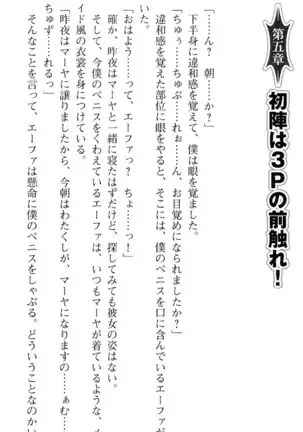 図書室の嫁はプリンセス