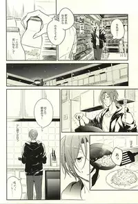 (SUPER24) [Gummy! (Iincho)] 果実は1日にして成らず (Free!)