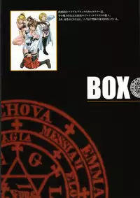 Bible Black バイブルブラック ゲーム&アニメーション公式設定資料集