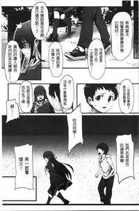 Kowasare Otome | 被搞壞的美少女