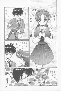 [Watanabe Wataru] Sakuranbo Lesson