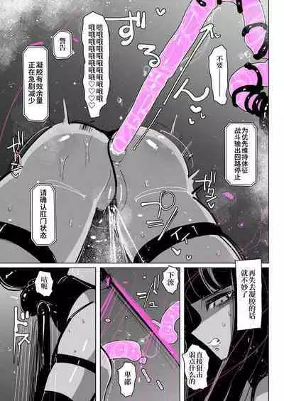 Akumedoraibā: : Injū kujo: : Zerī zetchō tokushu-sen | 高潮御者::淫兽消灭::凝胶高潮特殊战