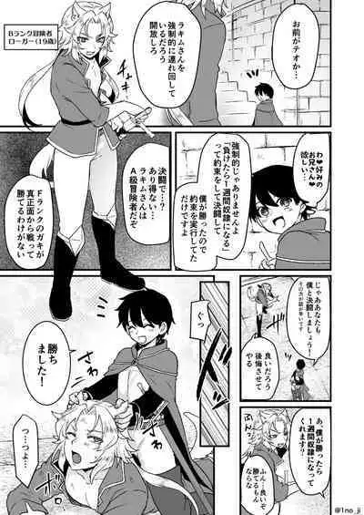 [Orgasm Slap (Ichi no Milk)] Mesu Danshi Ecchi Manga Tsumeawase
