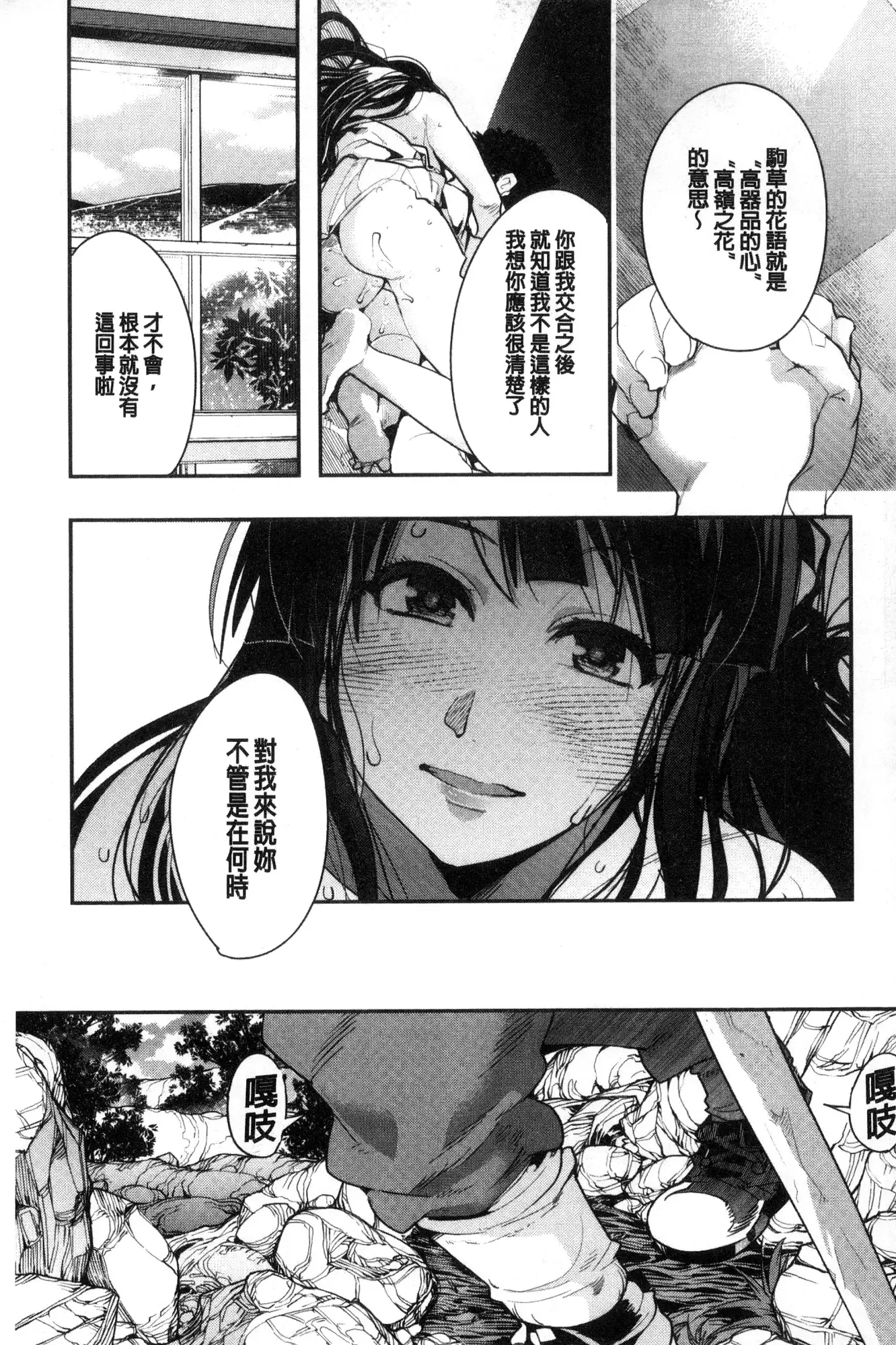 Nympho Garden | 女淫魔的秘密花園