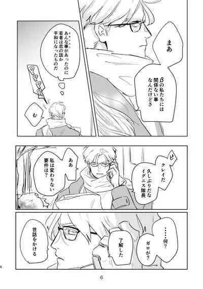 [yugi] In the Back Alley (Promare) [Digital]