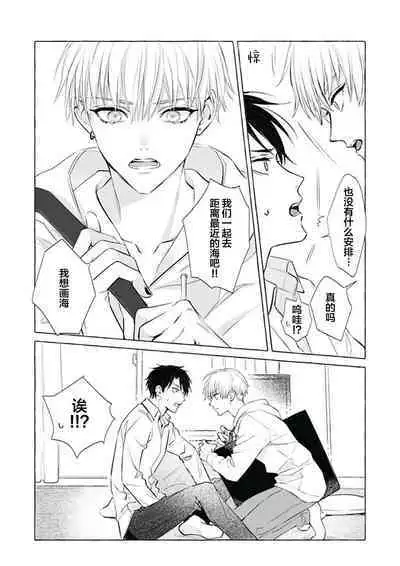 Haru no mizu｜春之水