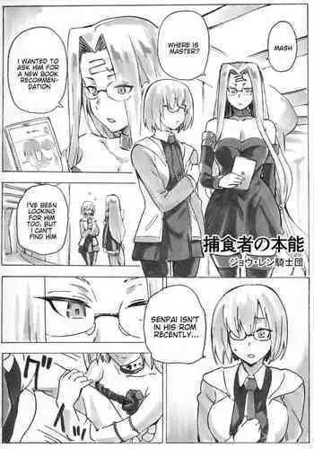 Shuryousha no Honnou