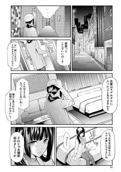 [Shiki Takuto] Sakuramiya Shimai no Netorare Kiroku [Digital]