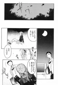 [Yamato Masaomi] Onibi ~Will-O-The-Wisp~