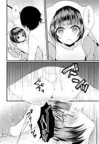 (C93) [Mysp5cm (Mareo)] Shojomaku Tsukutte Onii-chan!